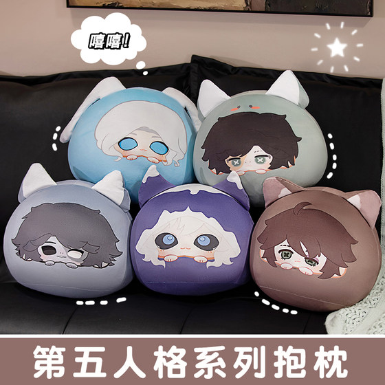 Identity Five Pillow Explorator Surrounding Joseph Prisoner Night Watcher Plush Ball Girl Cute Pendant
Identity Five Pillow Explorator Surrounding Joseph Prisoner Night Watcher Plush Ball Girl Cute Pendant