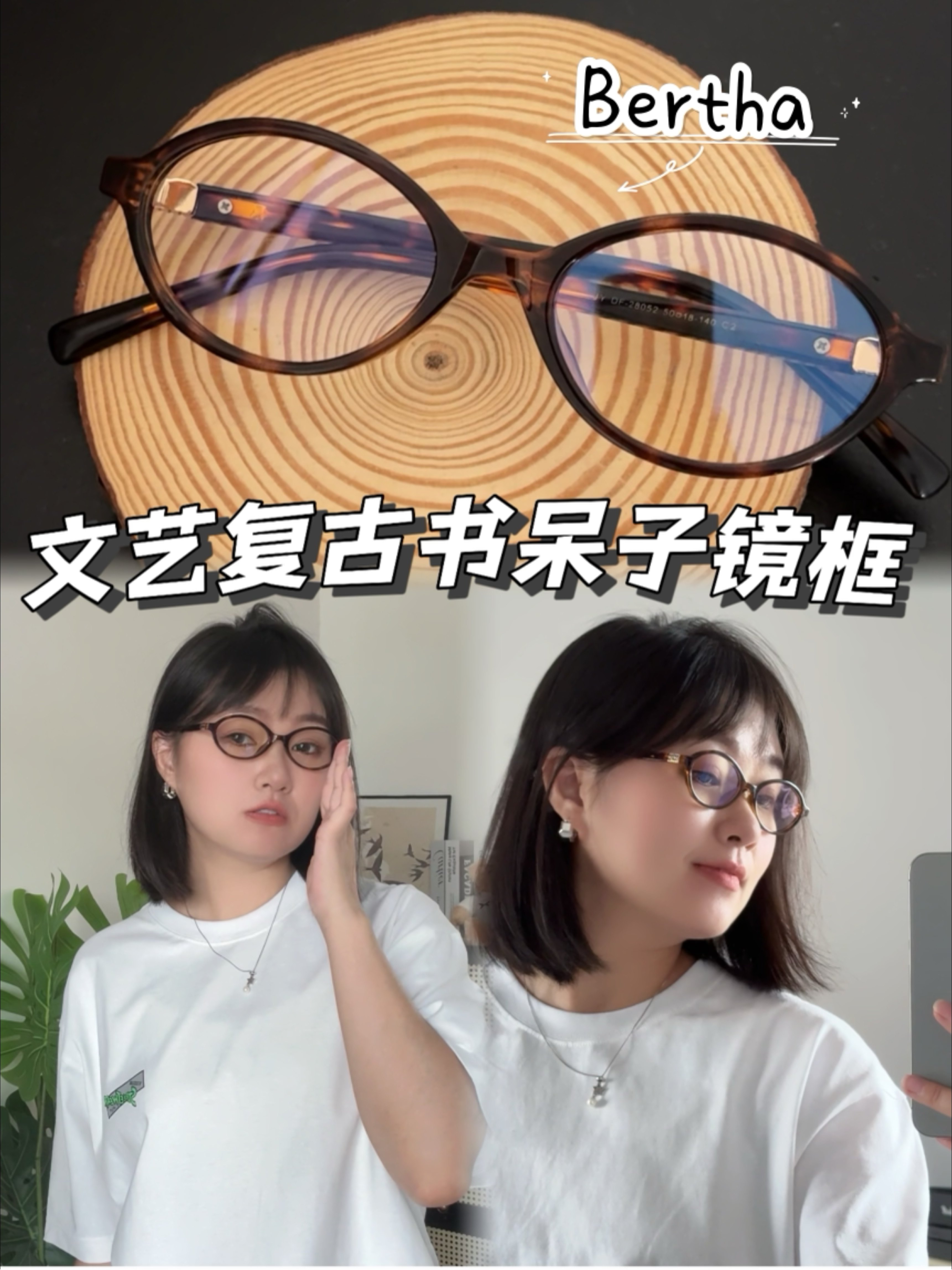 文艺复古书呆子镜框