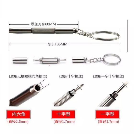 사과 안드로이드 분해 도구 안경 프레임 프레임 레그 스크류 조정 탄성 특수 크로스 1 라인 수리 도구 세트 작은 드라이버 사과 안드로이드 분해 도구 안경 프레임 프레임 레그 스크류 조정 탄성 특수 크로스 1 라인 수리 도구 세트 작은 드라이버