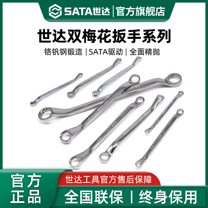 Shida Plum Spanner Double Head Glasses Board Subs 8-10-17-19-22-24-30 Steam Repair Wrench Tool Suit-Taobao