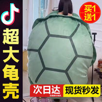 Tortoise shell pillow doll sleeping bag dumb clothes pillow turtle shell man wearing birthday present