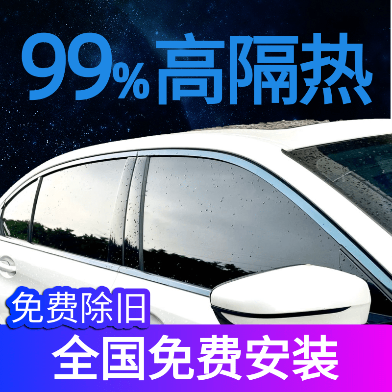 Car Cling Film High Thermal Insulation Solar Film Explosion Protection Sunscreen Windows Front Windshield Film Single Through Privacy Full Car Film-Taobao