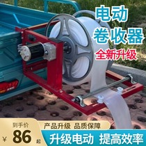 Agricultural irrigation pipe retractor water belt water bag household water pipe rewinder electric retractor storage artifact three-wheel
