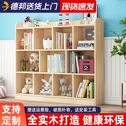Solid wood bookshelf floor-standing storage rack bookcase storage cabinet integrated wall-mounted free combination grid cabinet children's storage cabinet