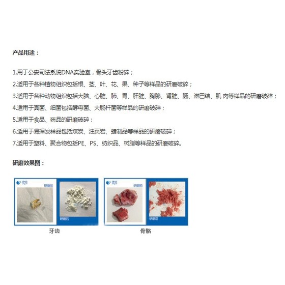징신 뼈 치아 크러셔 JXFY2020-01DNA 환경 오염을 방지하기위한 뼈의 검출 징신 뼈 치아 크러셔 JXFY2020-01DNA 환경 오염을 방지하기위한 뼈의 검출