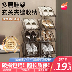 Simple shoe rack new home door transparent simple shoe rack multi-layer installation-free dormitory storage rack shoe cabinet