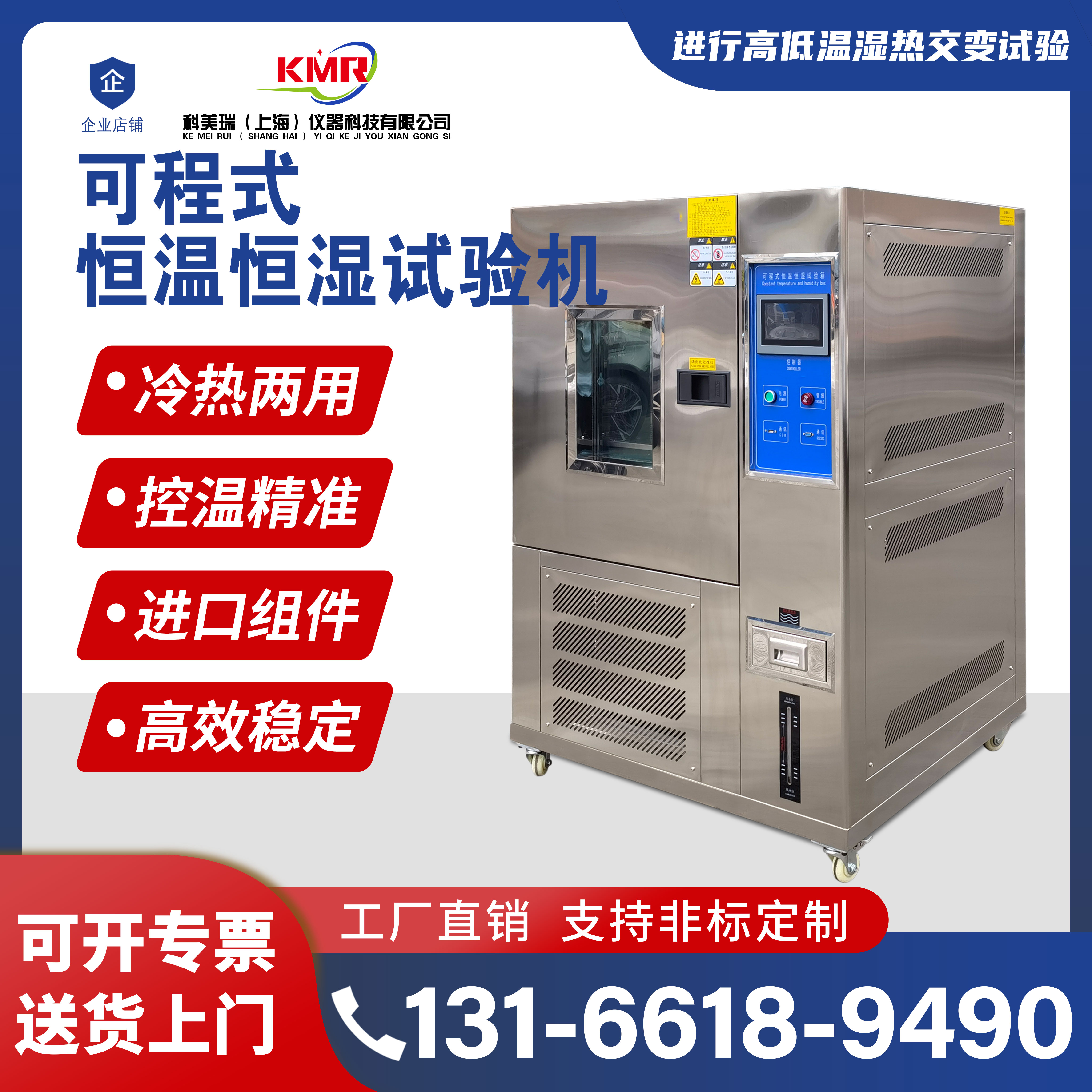 高低温试验机可程式高温高湿试验机模拟老化测试箱恒温恒湿试验箱