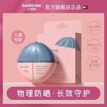 Badmei Sunscreen Childrens sunscreen insulated pregnant women baby special color Yangyang physical outdoor SPF 44