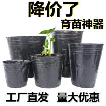 Disposable nutritional cup nutrition cup disposable black nutritional bag nutrition bag large-scale planting plastic