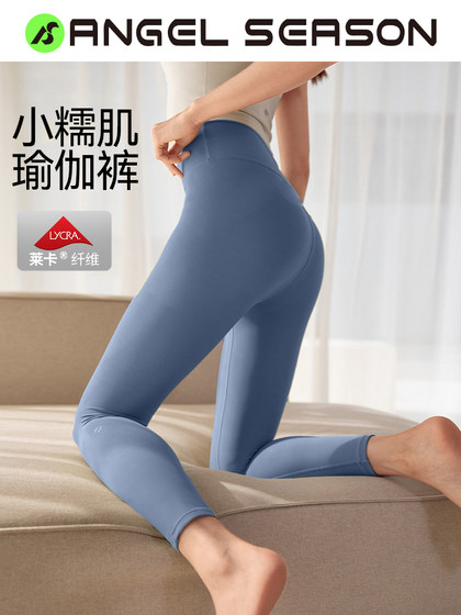천사 계절 작은 멍청한 피부 알몸 느낌 라이카 높은 탄성 필라테스 요가 바지 여자 높은 허리 고관절 리프트 타이트 피트니스 옷 여성 천사 계절 작은 멍청한 피부 알몸 느낌 라이카 높은 탄성 필라테스 요가 바지 여자 높은 허리 고관절 리프트 타이트 피트니스 옷 여성