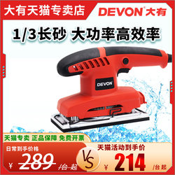 Dayou flat sander 2312-2 woodworking furniture grinder sandpaper machine floor polisher power tool