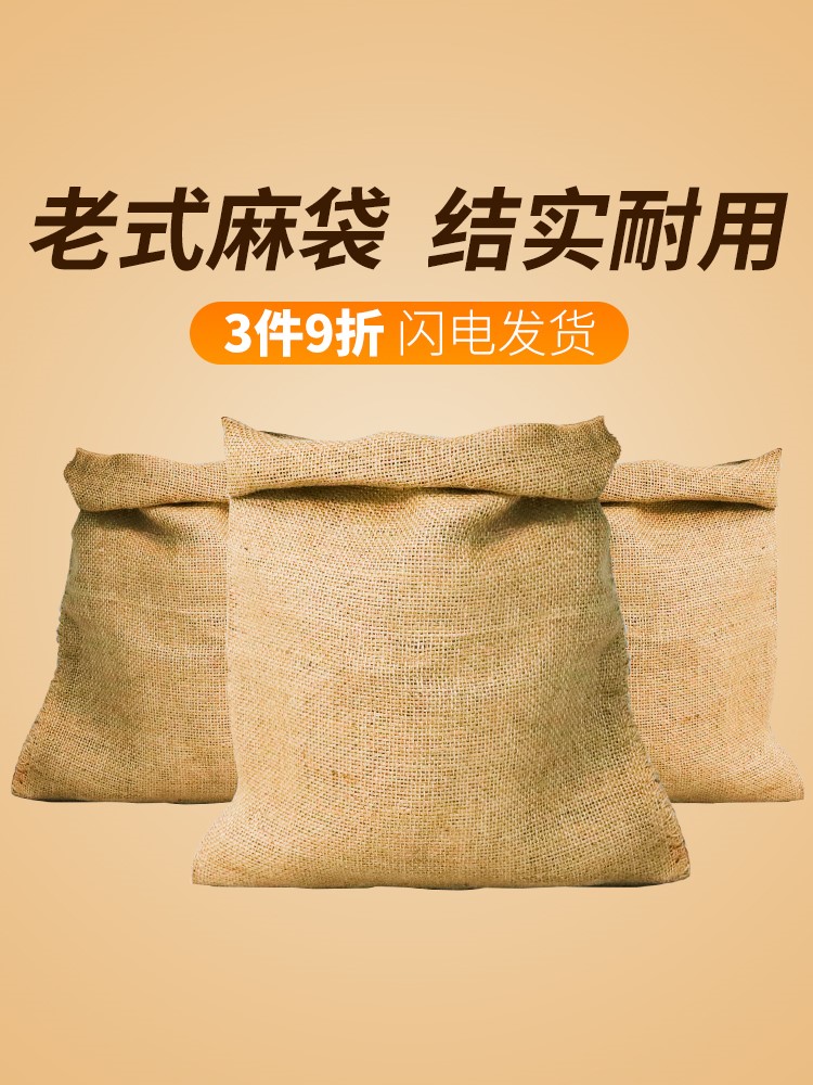 Hemp Bag Woven Bag Hemp Bag Old Thickened Hemp Bag Large Capacity Hemp Bag Anti Slip Paving Hemp Cloth Bag-Taobao