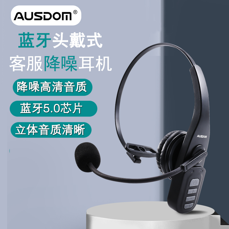 Asshield BW01 head-mounted wireless Bluetooth traffic headphones called central office customer service mobile phone computer ear Mai-Taobao