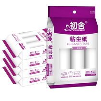 Hair stick device sticky paper roller tear-off paper roller 16cm dust paper replacement core clothes-sticking tear-off paper roller brush 2637