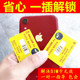 Apple 카드 스티커는 XSX11/13/12/15 휴대 전화 카드 스티커 범용 접착제 단일 측면 QPE/ESIM 카드 스티커에 적합합니다. Apple 카드 스티커는 XSX11/13/12/15 휴대 전화 카드 스티커 범용 접착제 단일 측면 QPE/ESIM 카드 스티커에 적합합니다.