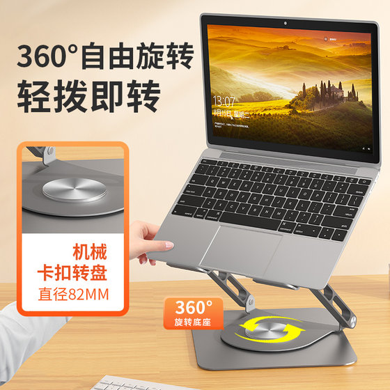 설립자 Z6 노트북 스탠드 360 회전 수직 냉각 데스크탑 사무실 높이 리프팅 접이식 휴대용 설립자 Z6 노트북 스탠드 360 회전 수직 냉각 데스크탑 사무실 높이 리프팅 접이식 휴대용