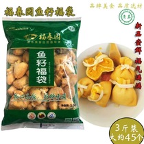 Fuchunyuan Halal Caviar Lucky Bag High-end Hot Pot Malatang Oden Ingredients Frozen Semi-finished Products 3kg 45pcs