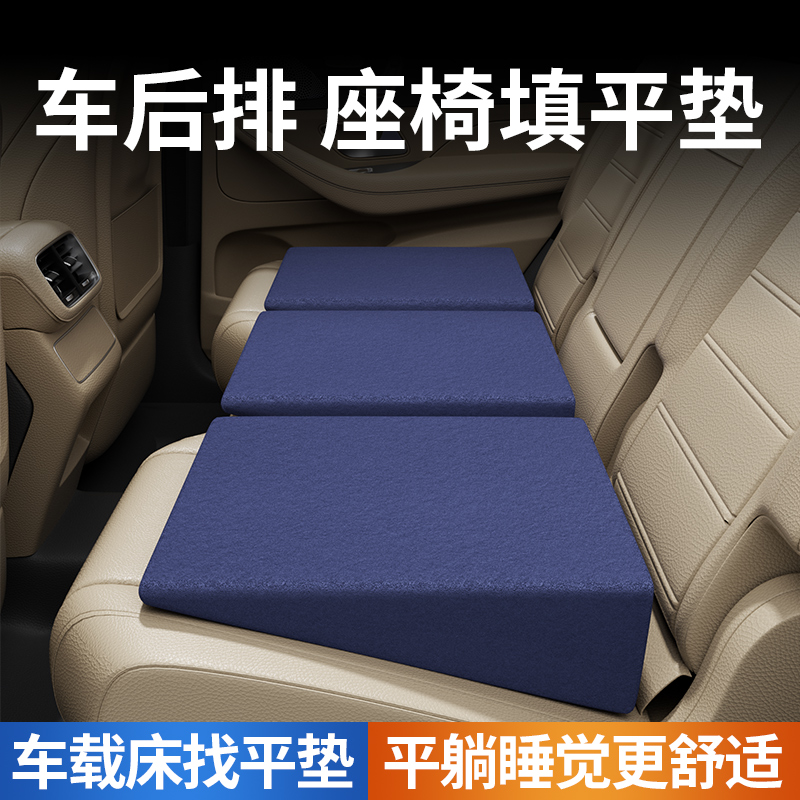 Car rear fill flat cushion sedan car looking for flat cushion seat rescheduling car rear sleeping cushion on-board mattress car backseat-Taobao