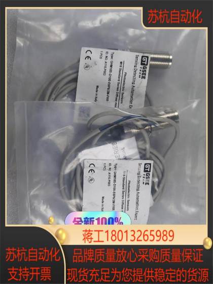 GSEE/GINO GHM18S-D100-E6P6/2M-FR GSEE/GINO GHM18S-D100-E6P6/2M-FR