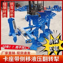 Hydraulic flip plow integrated column holder with safety screw and auxiliary plow two-way deep plowing plow plow assembly