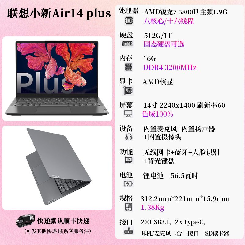 11 Xiaoxin Air14 plus R7-5800 octanuclear nuclear display
