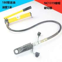 Electric Hydraulic Nut Breaker Nut Breaker Breaking Rusty Nut Cutting Machine Nut Cutter