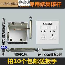 Type 120 cassette repairer-switch socket bottom box extended metal strut holder repair junction box repair