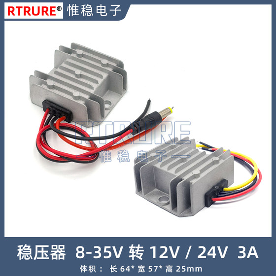 12V DC 전압 조절기 차량 모니터링 레코더 전원 공급량 안정화 모듈 12V24V ~ S12V 24V 전압 안정화 12V DC 전압 조절기 차량 모니터링 레코더 전원 공급량 안정화 모듈 12V24V ~ S12V 24V 전압 안정화