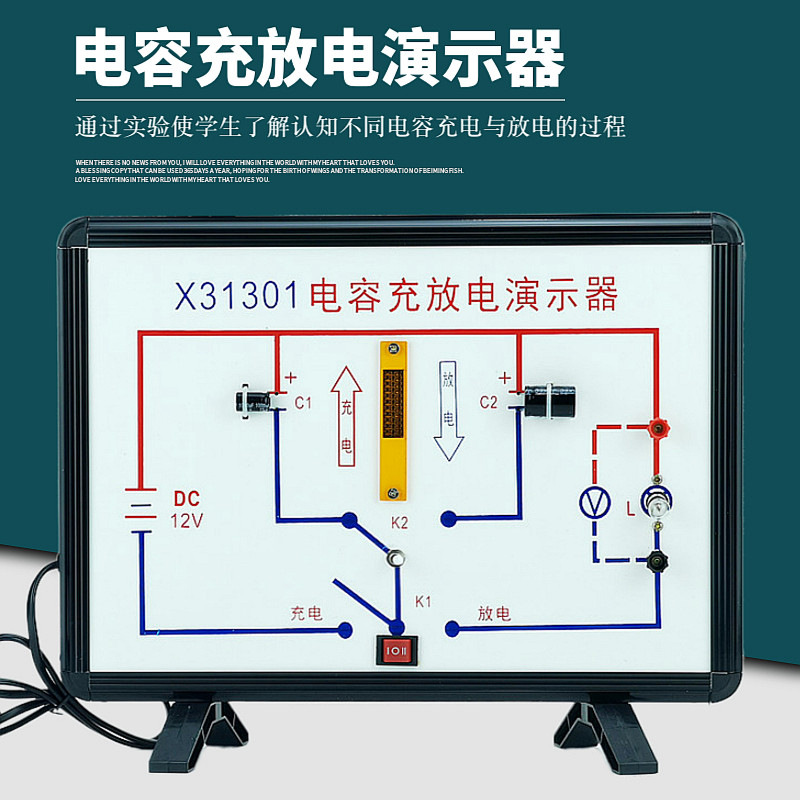 X31301 capacitive charge and discharge demonstration board capacitor Charging Discharge Demonstrator High School Physics Middle School Physics Experimental Equipment New Class Physical Teaching Aids Instrument Experimental Equipment Demonstrator-Taobao