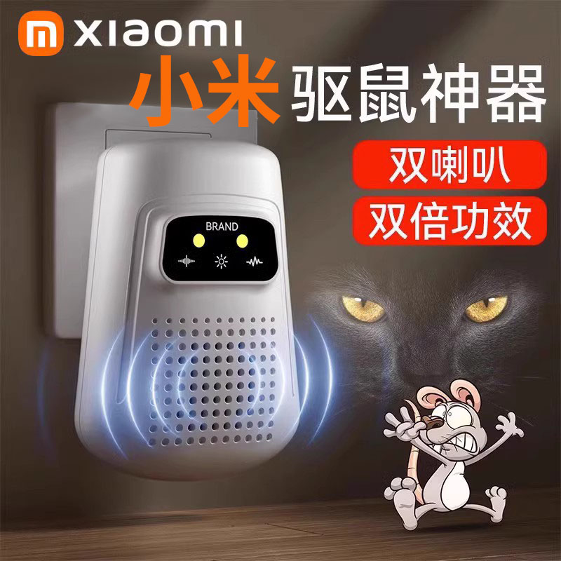 The rat-repellent god-killer rat-killing ultrasonic high-power household drives away the electronic cat rat god drug and it's dead-Taobao