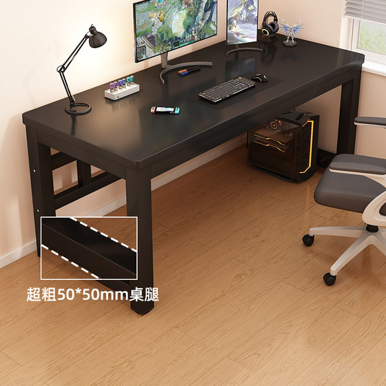 Solid wood computer desk desktop bedroom student desk home simple modern office desk small simple e-sports desk
Solid wood computer desk desktop bedroom student desk home simple modern office desk small simple e-sports desk
