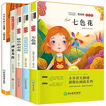 神笔马良二年级课外书全套5册人教2年级[10元优惠券]-寻折猪