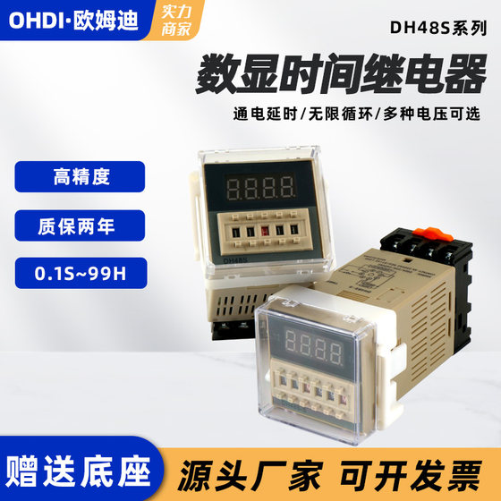 DH48S-S 디지털 디스플레이 사이클 시간 릴레이 DH48-1Z 사이클 컨트롤러 DH48-2Z 지연 24V220V DH48S-S 디지털 디스플레이 사이클 시간 릴레이 DH48-1Z 사이클 컨트롤러 DH48-2Z 지연 24V220V