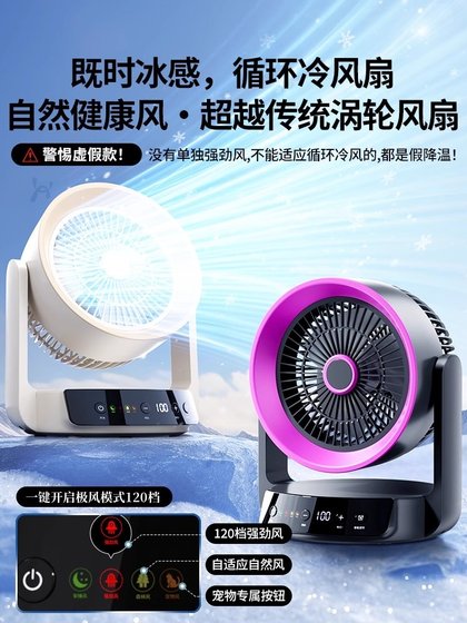데스크탑 소규모 팬 냉장 소규모 가정용 사일런트 사무실 데스크탑 USB 충전 팬 슈퍼 긴 배터리 수명 학생 기숙사 2025 새로운 여름 냉각 도구 데스크탑 소규모 팬 냉장 소규모 가정용 사일런트 사무실 데스크탑 USB 충전 팬 슈퍼 긴 배터리 수명 학생 기숙사 2025 새로운 여름 냉각 도구