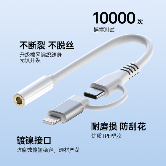 Sendasheng Apple 16 Huawei iPhone 15 Xiaomi Universal Lighting Adapter 휴대폰 Type-C Converter 3.5mm 오디오 케이블에 적합한 2 인원 헤드폰 컨버터 Sendasheng Apple 16 Huawei iPhone 15 Xiaomi Universal Lighting Adapter 휴대폰 Type-C Converter 3.5mm 오디오 케이블에 적합한 2 인원 헤드폰 컨버터