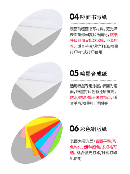 Honggu A4 자체 접착제 라벨 인쇄 용지 글로스 매트 컬러 라벨 종이 눈물이없는 잉크젯 합성 종이 필기 종이 크래프트 종이 블랭크 잉크젯 레이저 인쇄 내부 슬릿팅 스티커 Honggu A4 자체 접착제 라벨 인쇄 용지 글로스 매트 컬러 라벨 종이 눈물이없는 잉크젯 합성 종이 필기 종이 크래프트 종이 블랭크 잉크젯 레이저 인쇄 내부 슬릿팅 스티커