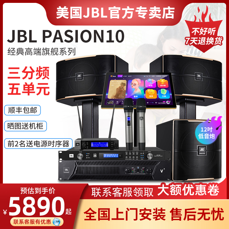 JBL Pasion Home KTV Acoustics Suit Complete Karaoke point singer K song professional speaker device Home-Taobao