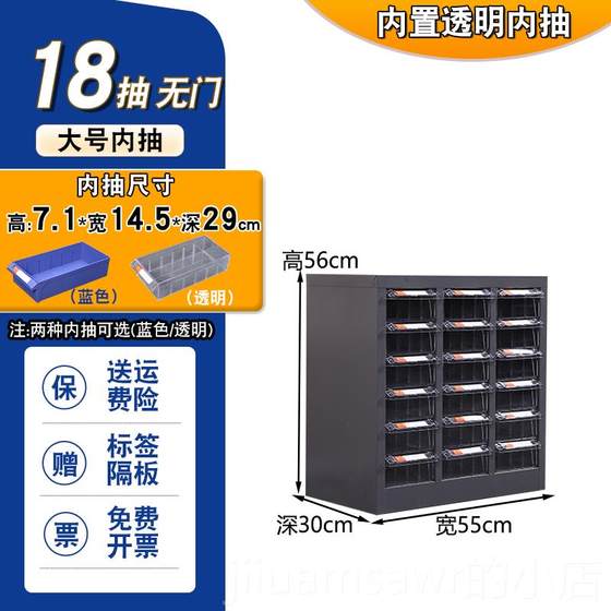 New drawer-type parts storage cabinet electrical sub-cabinet components sample cabinet hardware tool cabinet parts box accessories
New drawer-type parts storage cabinet electrical sub-cabinet components sample cabinet hardware tool cabinet parts box accessories