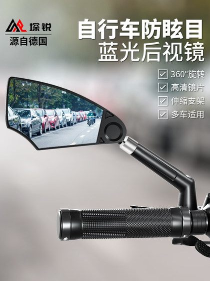 자전거 백미러 거울 산악 자전거 반사판 고속도로 자전거 역전 거울 범용 초대형 광각 미러 자전거 백미러 거울 자전거 백미러 거울 산악 자전거 반사판 고속도로 자전거 역전 거울 범용 초대형 광각 미러 자전거 백미러 거울