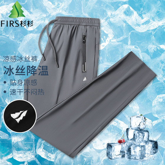Shanshan Bingsi spring and summer thin four-sided elastic elastic waist quick-drying zipper pocket drawstring sports straight men's casual pants
Shanshan Bingsi spring and summer thin four-sided elastic elastic waist quick-drying zipper pocket drawstring sports straight men's casual pants