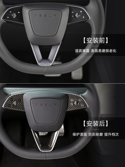 TPARTS는 Tesla의 갱신 버전의 YMODEL 3 Real Carbon Fiber Steering Wheel Sticker Lossless Interior Patch에 적합합니다. TPARTS는 Tesla의 갱신 버전의 YMODEL 3 Real Carbon Fiber Steering Wheel Sticker Lossless Interior Patch에 적합합니다.