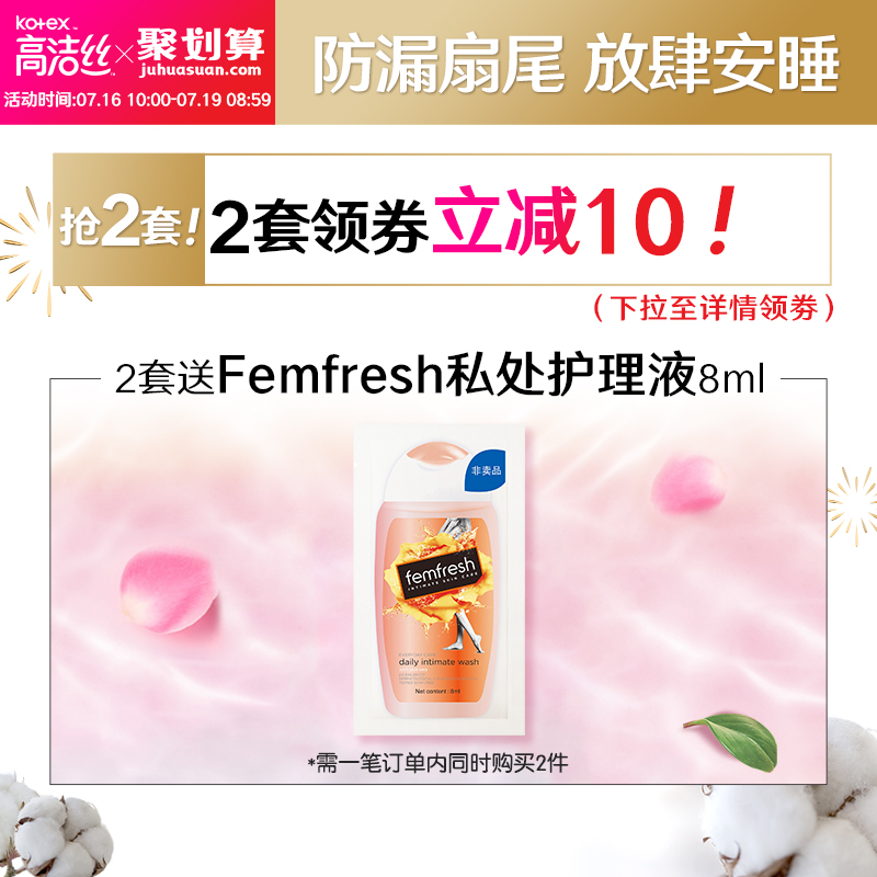 高洁丝放肆睡卫生巾夜用加长超长熟睡280姨妈巾女旗舰店官网正品