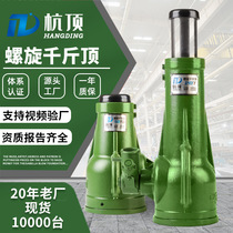 Germany and Japan imported technology hanging screw jack 50T hand bridge jack 5 tons 25T vertical