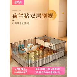 Guinea pig, guinea pig pet cage, small pet fence, extra large free luxury villa indoor special breeding cage