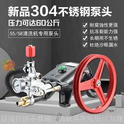 Black Cat Linmao 5558 commercial car washing machine pump head assembly all-copper high-pressure cleaning machine head water pump head accessories