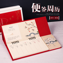 And the 2022 calendar custom-made creative weekly calendar notepad calendar note book Chinese style new year gifts traditional art desktop office small ornaments punch-in day schedule customized advertisement