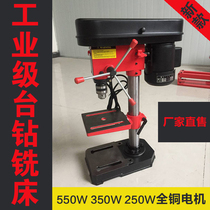 German bench drill small milling machine 550W 350W 250W bench drill to micro milling machine five-speed speed control bench drill all copper