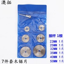 High-speed steel wood saw blade cutting blade Electric drill electric grinding saw blade can cut wood plastic PVC pipe and other small saw blades