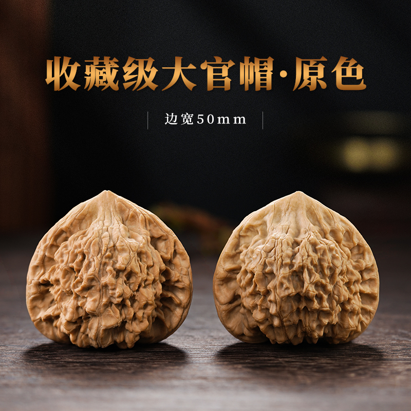 文玩核桃 原树吸血鬼官帽 32mm 文玩核桃异形鹰嘴价格报价行情- 京东
