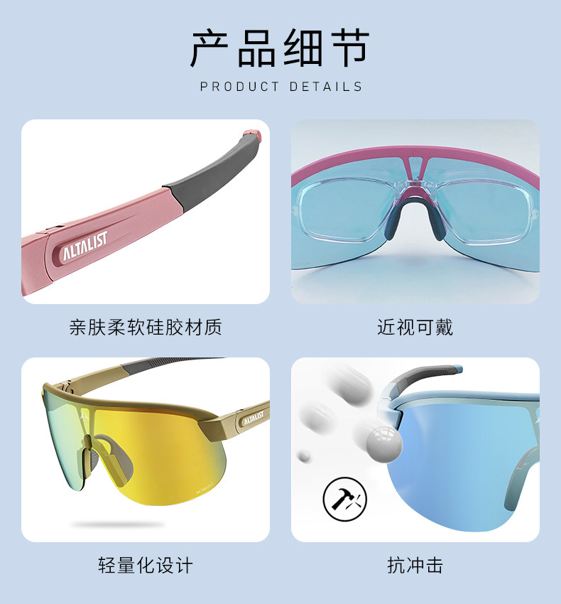 велоочки 【孔队同款】altalist至高骑行眼镜护目跑步防风变色运动墨镜atr